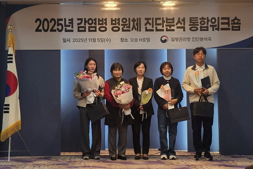 전남보건환경연구원, 감염병 병원체 진단 3년 연속 최우수