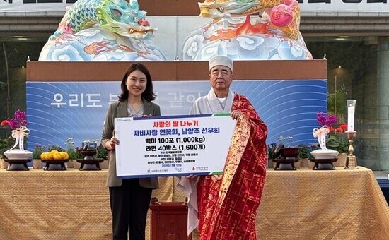 남양주시 자비사랑연꽃회·남양주 선우회, 봉축 점등식서 따뜻한 나눔 실천