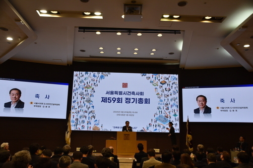 김용호 시의원, 제59회 서울시 건축사회 정기총회참석...건축 발전과 안전 강조