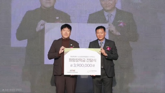 굿네이버스경기남부사업본부-화성특례시소상공인연합회, 취약계층 아동 위한 희망장학금 전달 