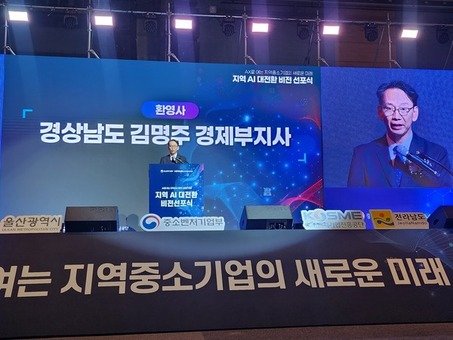 정부 첫 중소기업 인공지능 전환 선포식, 경남에서 개최