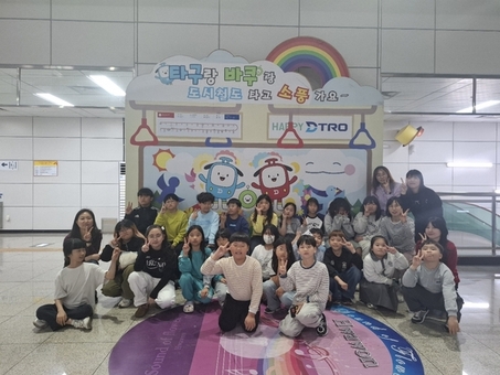 대구교통공사, 안전취약계층 대상 도시철도 안전교육 실시