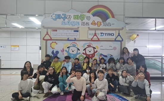 대구교통공사, 안전취약계층 대상 도시철도 안전교육 실시