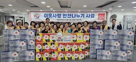 익명의 기부 천사와 적십자 의왕부곡동봉사회가 함께 만든 희망의 바람