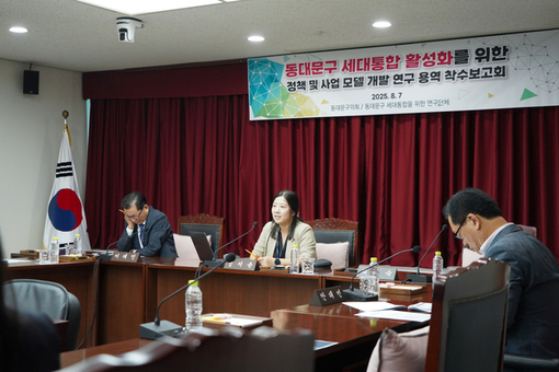 동대문구의회, 초고령사회 대응 ‘세대통합 정책’본격 시동