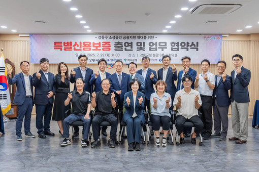 강동구, 475억 원 특별신용보증 지원으로 소상공인 숨통 틔운다
