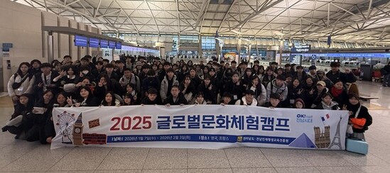 전남도, 청소년 글로벌 역량 강화
