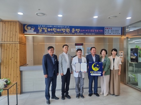 경남도, 소아 야간·휴일 진료기관 확대,  달빛어린이병원 2개소 신규 지정