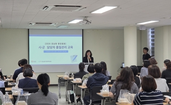 경남형 통합돌봄서비스 품질관리 체계 본격 가동... 서비스 수준 높인다