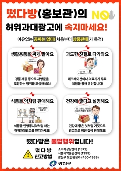 광진구, 허위․과대 광고 어르신 소비 피해 막는다…  찾아가는 맞춤형 예방 교육 강화