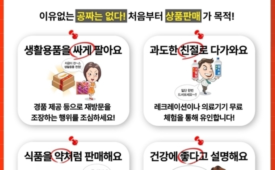광진구, 허위․과대 광고 어르신 소비 피해 막는다…  찾아가는 맞춤형 예방 교육 강화
