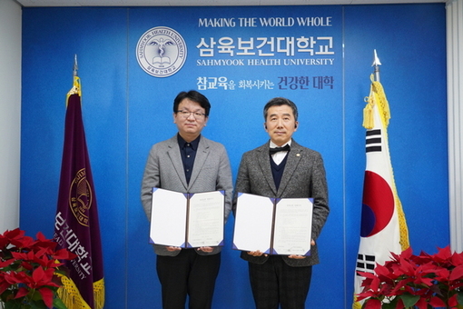 삼육보건대학교, 메디컬에이아이와 의료 AI 협약 체결