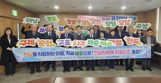 전남도 공공기관장, 고향사랑 기부 확산 협력
