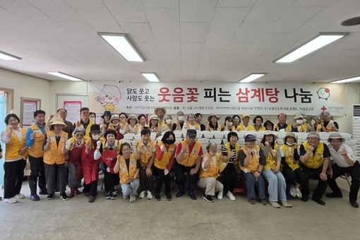 무더위 속 한 끼의 위로’ 대한적십자사봉사회 안산시협의회, 다가오는 여름 맞아 삼계탕 나눔 봉사활동 진행
