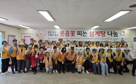 무더위 속 한 끼의 위로’ 대한적십자사봉사회 안산시협의회, 다가오는 여름 맞아 삼계탕 나눔 봉사활동 진행