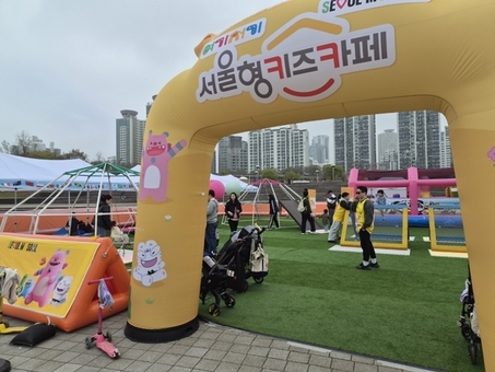 광진구, 주말마다 공원이 아이들 놀이터로 ‘서울형 키즈카페’ 운영