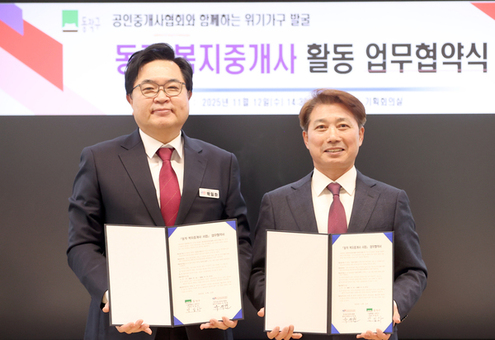 동작구, ‘복지중개사’로 위기가구 찾아낸다 … 한국공인중개사협회 동작구지회와 맞손