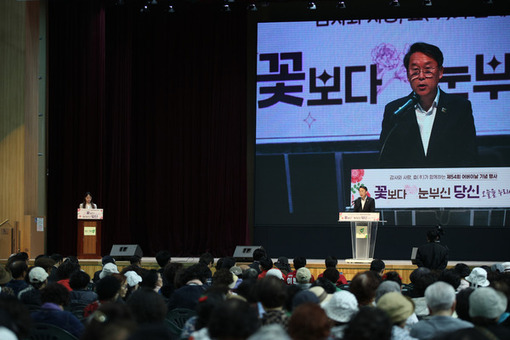 “꽃보다 눈부신 당신, 오늘을 누리세요”… 남양주시, 제54회 어버이날 기념행사 개최