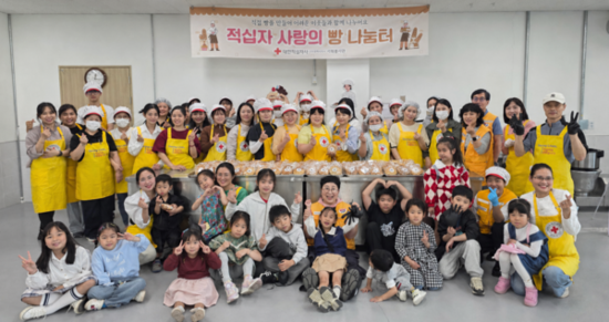  대한적십자사 당하동봉사회, 다문화가정과 ‘이웃사랑 제빵 나눔’