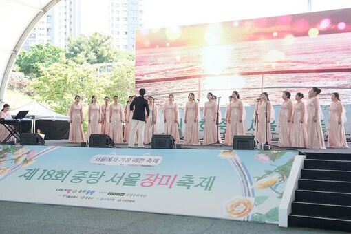중랑구, 서울시 자치구 예술단 장미축제 빛내