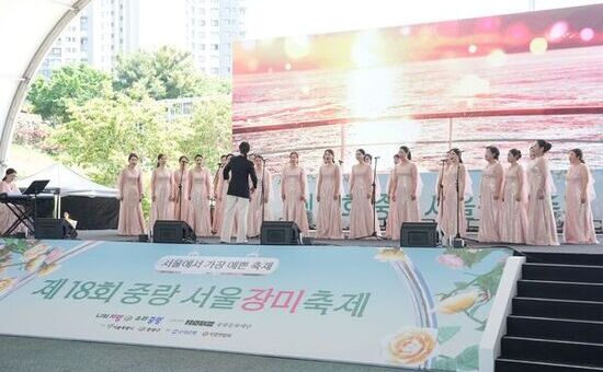 중랑구, 서울시 자치구 예술단 장미축제 빛내