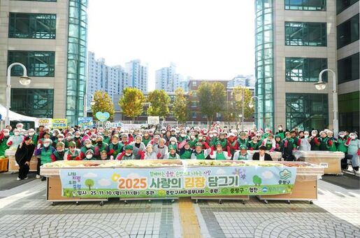 중랑구 새마을부녀회, ‘사랑의 김장 6천kg’으로 온정 가득한 겨울나기 지원
