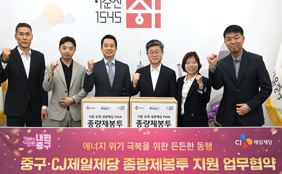 중구-CJ제일제당, 생분해성 PHA 종량제봉투 35만장으로 자원순환 나선다
