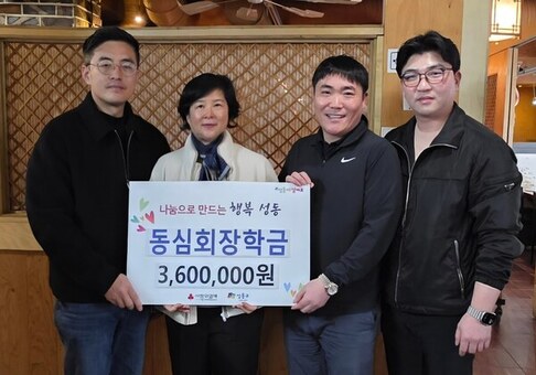 성동구 마장동 동심회, 5년째 이어온 저소득 청소년 '키다리 아저씨' 행보