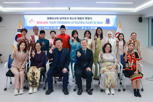 구로구, 말레이시아 남쿠칭시 청소년 대표단 초청
