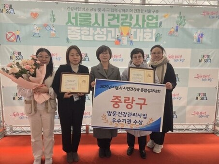 중랑구, 방문건강관리 사업 서울시‘우수구’ AI-IoT 사업 보건복지부‘우수사례’선정 2관왕!
