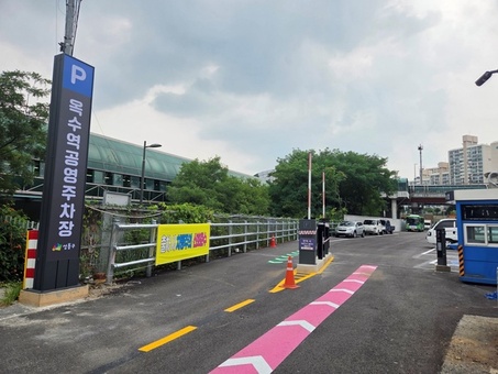 성동구, 신규 공영주차장 97면 확충 완료...주차 걱정 줄어든다