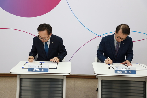 금천구, 푸른나무재단과 사이버폭력 청정지역 위해 맞손 잡아