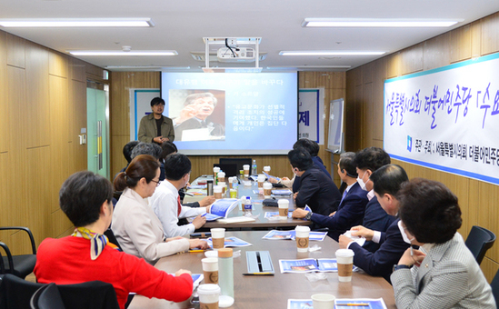 서울시의회 더불어민주당,  ‘코로나19시대, 정치가 받은 과제’ 주제로 전문가 초청 간담회 개최!