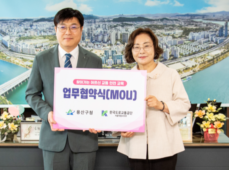 용산구, 한국도로교통공단과 맞손… 어르신 교통사고 막는다