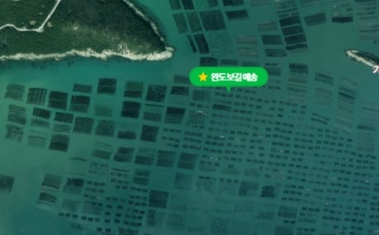 ‘전남바다알리미’ 앱 기능 개선…어장 정보 더 쉽게 본다
