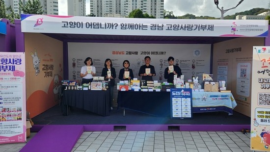 17일부터 부산 전국체전 현장서 홍보관 운영