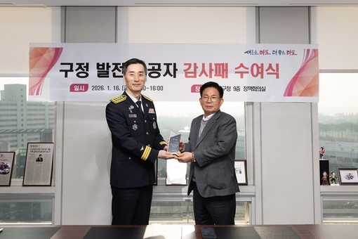 마포구, 구민의 안전 함께 지켜온 경찰·소방 유공자에 감사패 전달