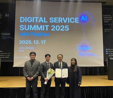 공무원연금공단, 전자서명 기반 행정업무 디지털 대전환으로과학기술정보통신부 장관상 수상