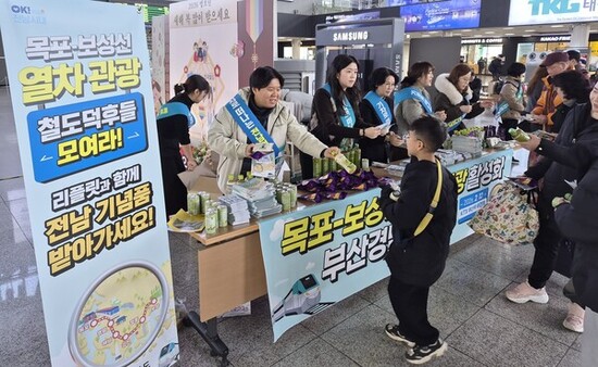 전남도, 부산·경남권 공략 ‘목포~보성선 철도관광’ 마케팅
