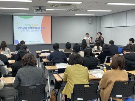 “비수도권 최초 공공후견 지원사업 시행” 경남도, 보호대상아동 위한 든든한 공공 울타리 마련