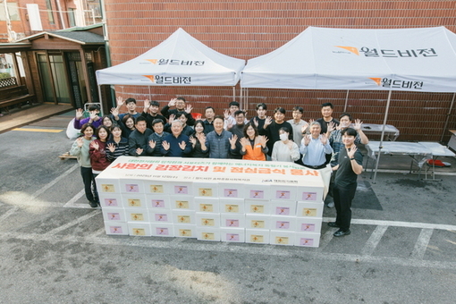 대한전기협회, ‘송파구 이웃에게 사랑 전하기’ 사회공헌 활동 펼쳐