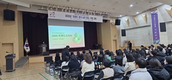노원구, 공무원 트렌드 분석 능력 향상 교육
