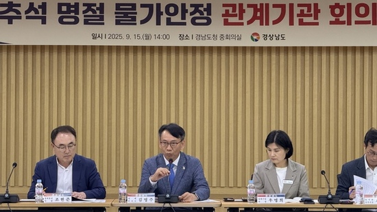 경남도, 추석 제수용품 수요･공급 챙겨 물가안정 도모