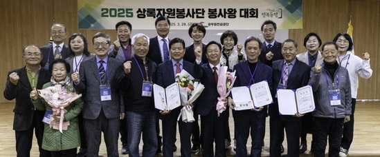 공무원연금공단 상록자원봉사단 봉사왕 대회 개최, 퇴직공무원 나눔문화 확산 공로 기려