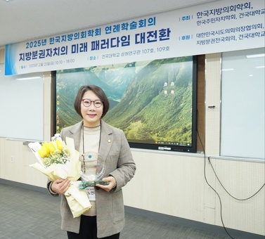 노연우 동대문구의원, 2025년 한국지방의정대상 수상