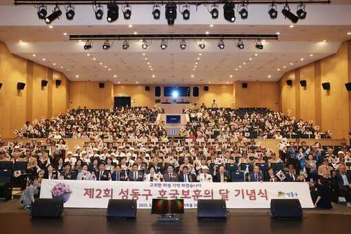 성동구, 제2회 성동구 호국보훈의 달 기념식 성황리 개최