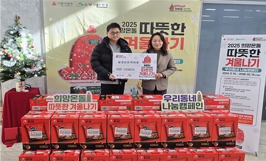 녹번동, 불광튼튼척의원으로부터 이웃돕기 물품 전달받아