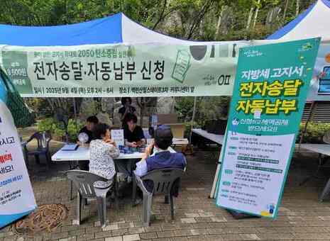 세금 고지서도 이제 똑똑하게!은평구, 세금 고지 ‘디지털 전환’ 가속
