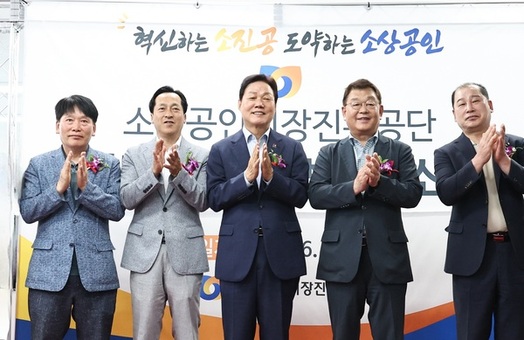 소상공인시장진흥공단 경남지역본부 공식 출범