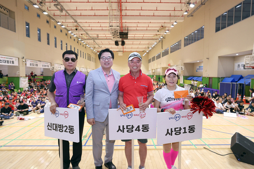 ‘체육으로 똘똘 뭉친다’ 동작구, 제2회 동작 동대항 체육대회 개최